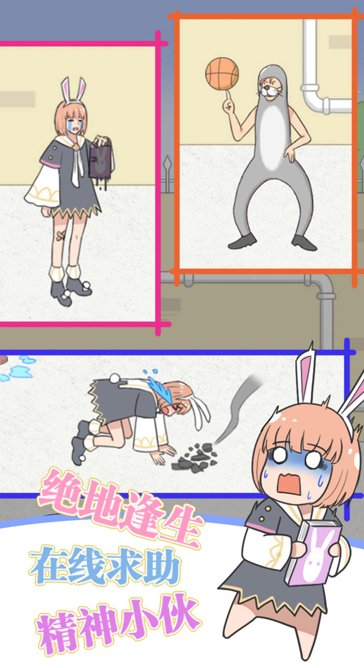 Скриншот игры 保卫日记大作战