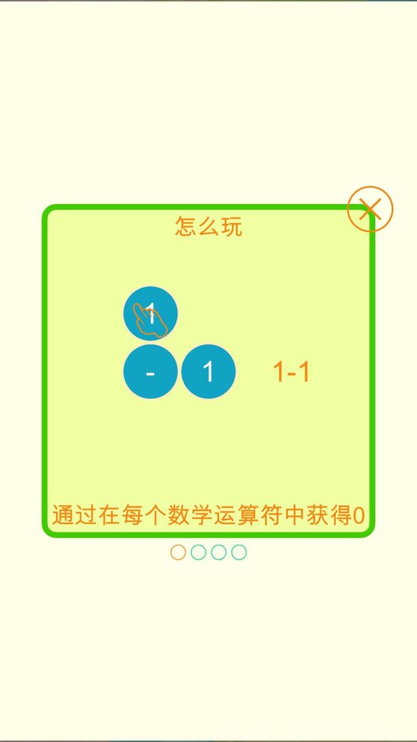 数学家模拟器 screenshot game