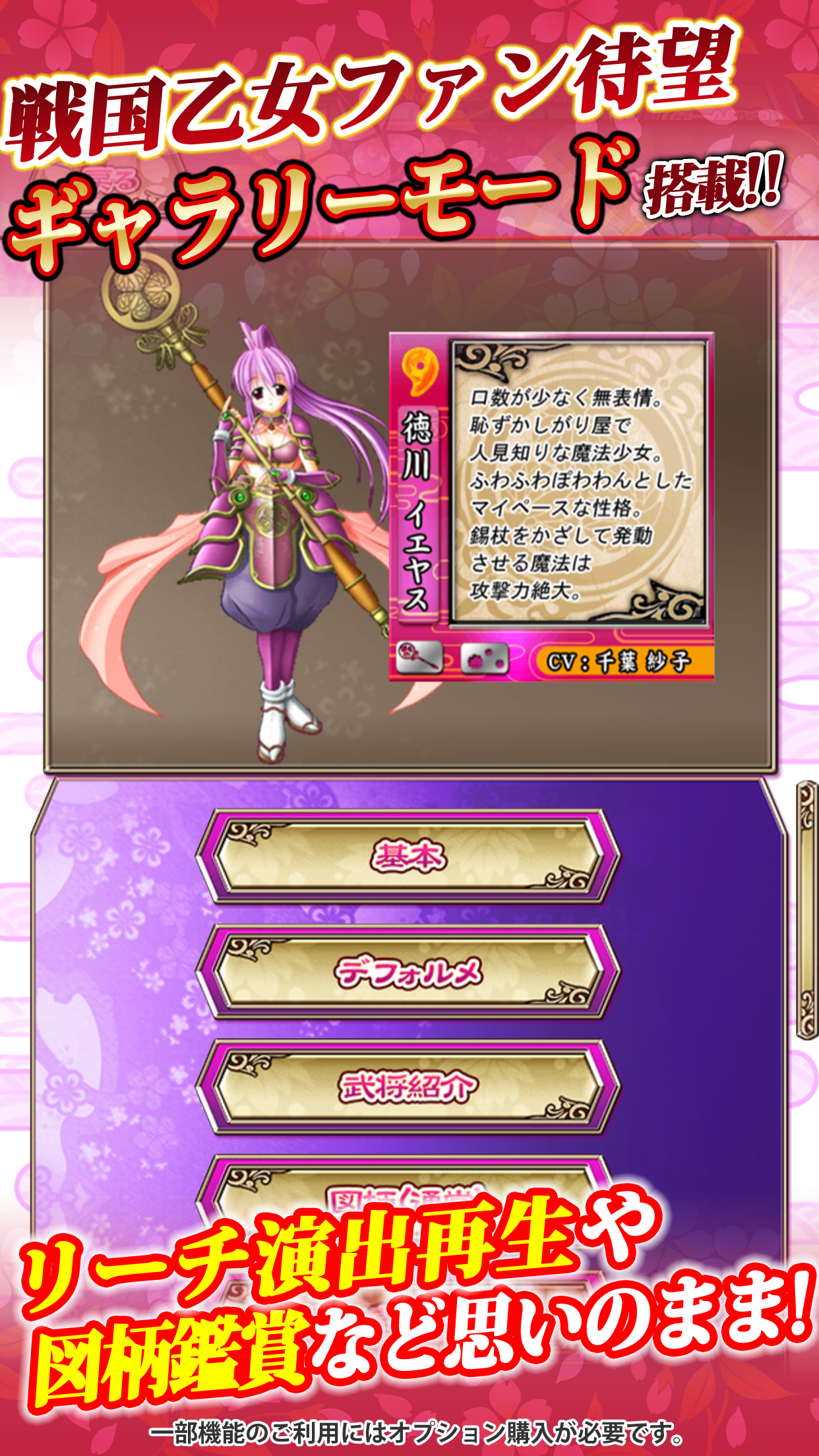 [初代]CR戦国乙女 甘デジ 平和 Game Screenshot