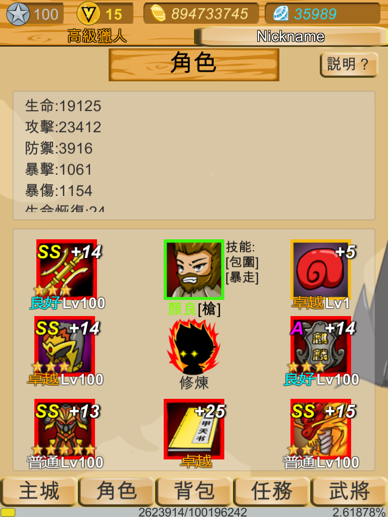 神獸三國-單機角色扮演免費rpg，休閒放置好玩經典遊戲 遊戲截圖