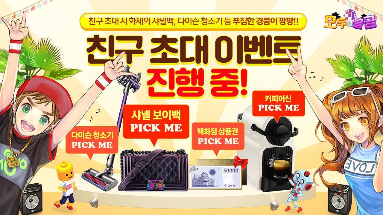 Cuplikan Layar Game 모두의불금