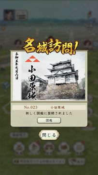 信長の野望 出陣 게임 스크린샷