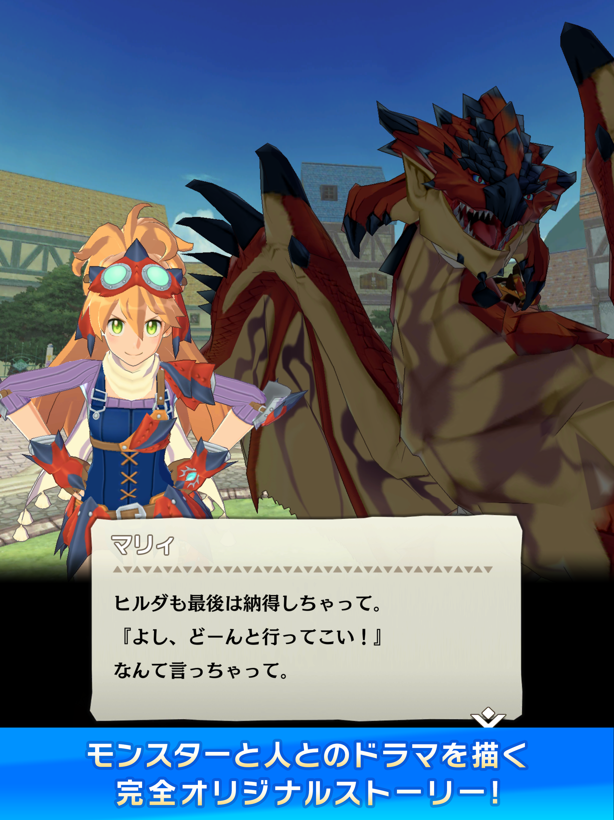 Monster Hunter Riders Game Screenshot