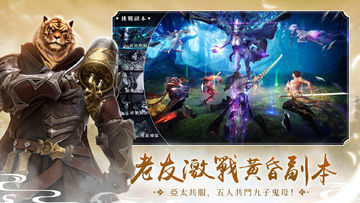 完美世界W -下載瓜分百萬金元寶 Game Screenshot