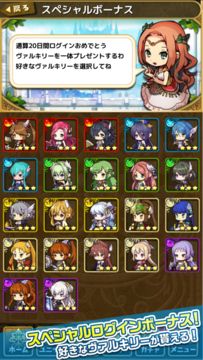 ゆるドラシル Game Screenshot