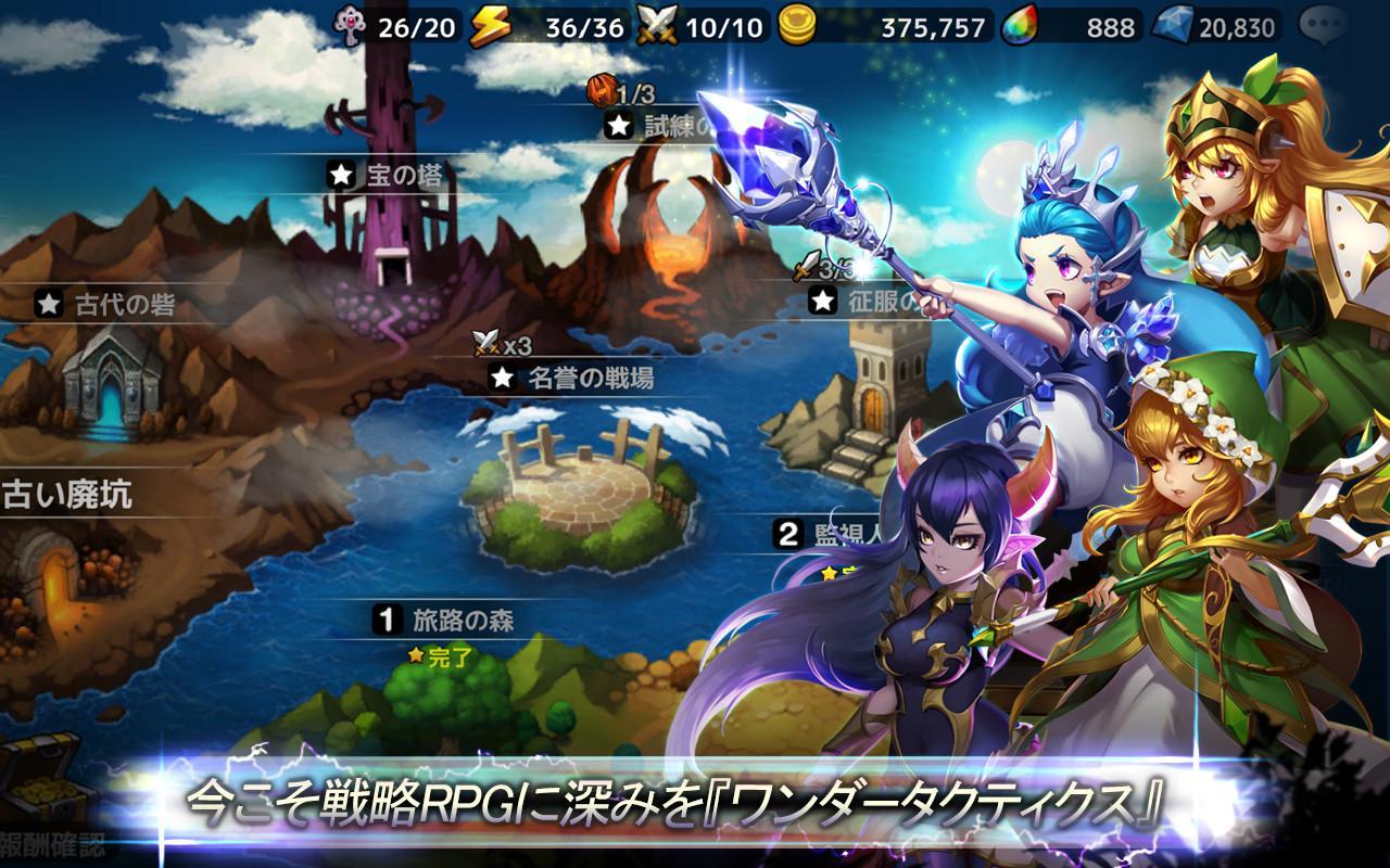 ワンダータクティクス ゲームのスクリーンショット