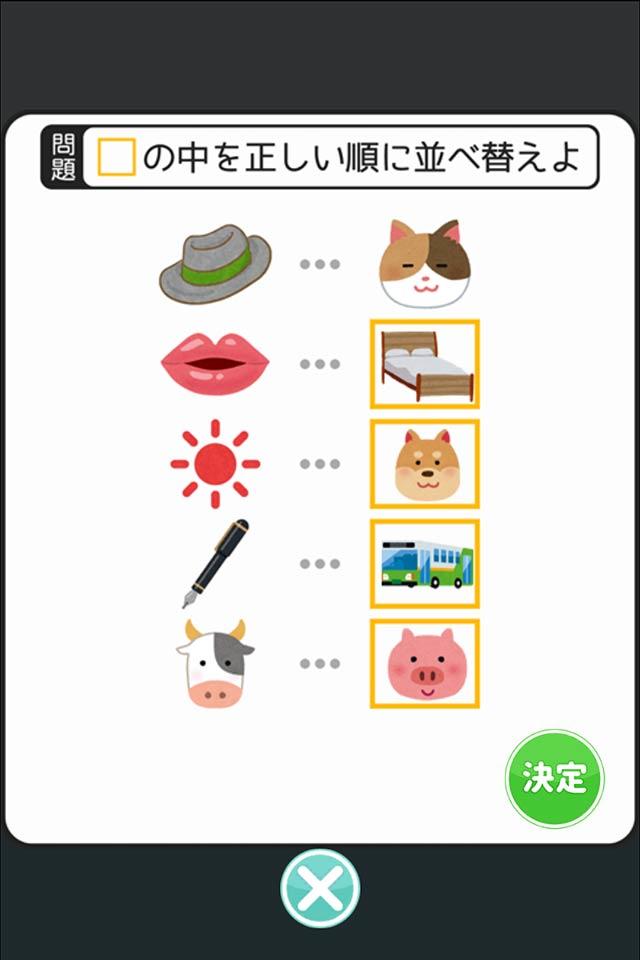 謎解きゲームQuiz大学からの脱出 Game Screenshot