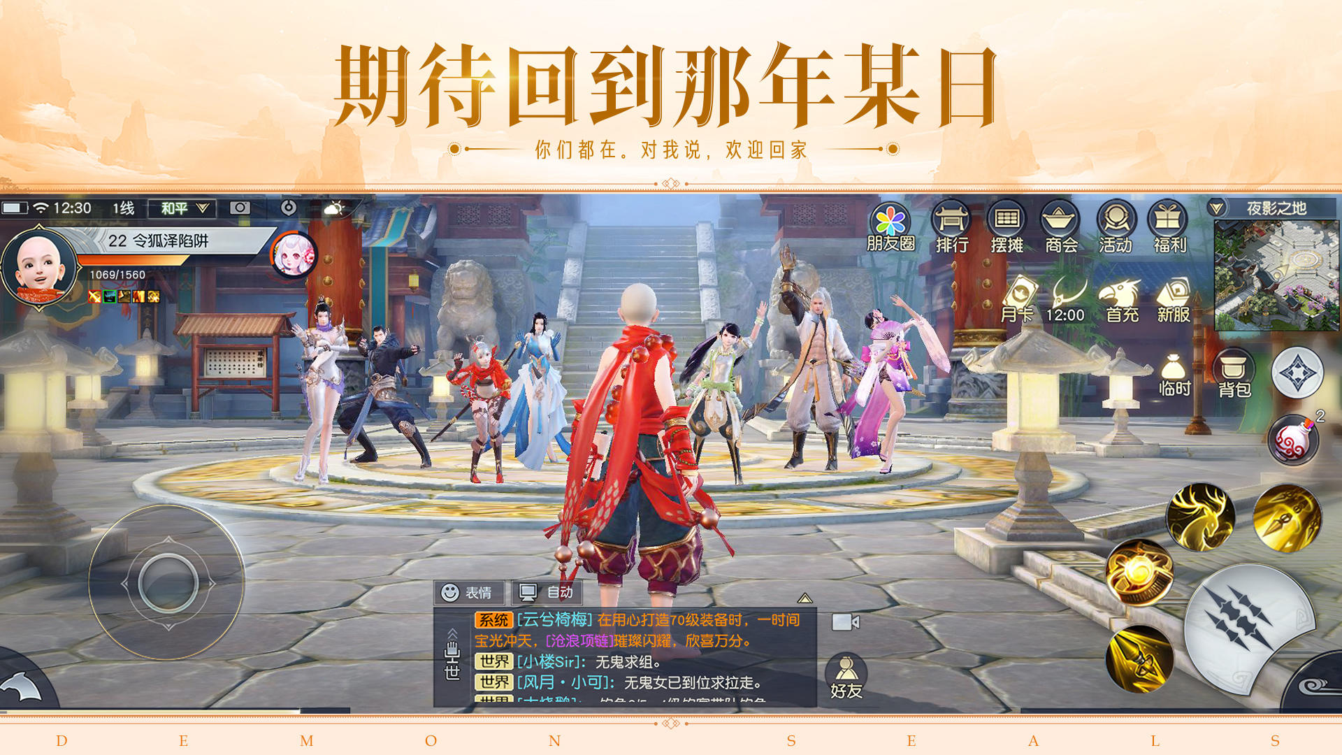 镇魔曲 Game Screenshot