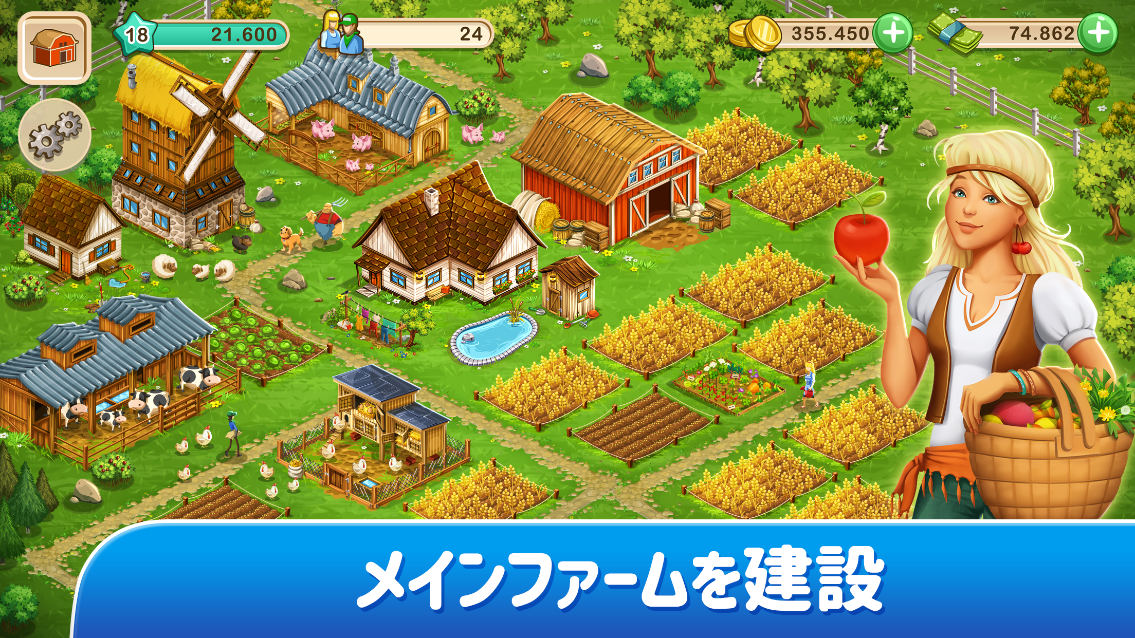 Big Farm ゲームのスクリーンショット