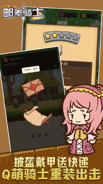 Postknight Game Screenshot
