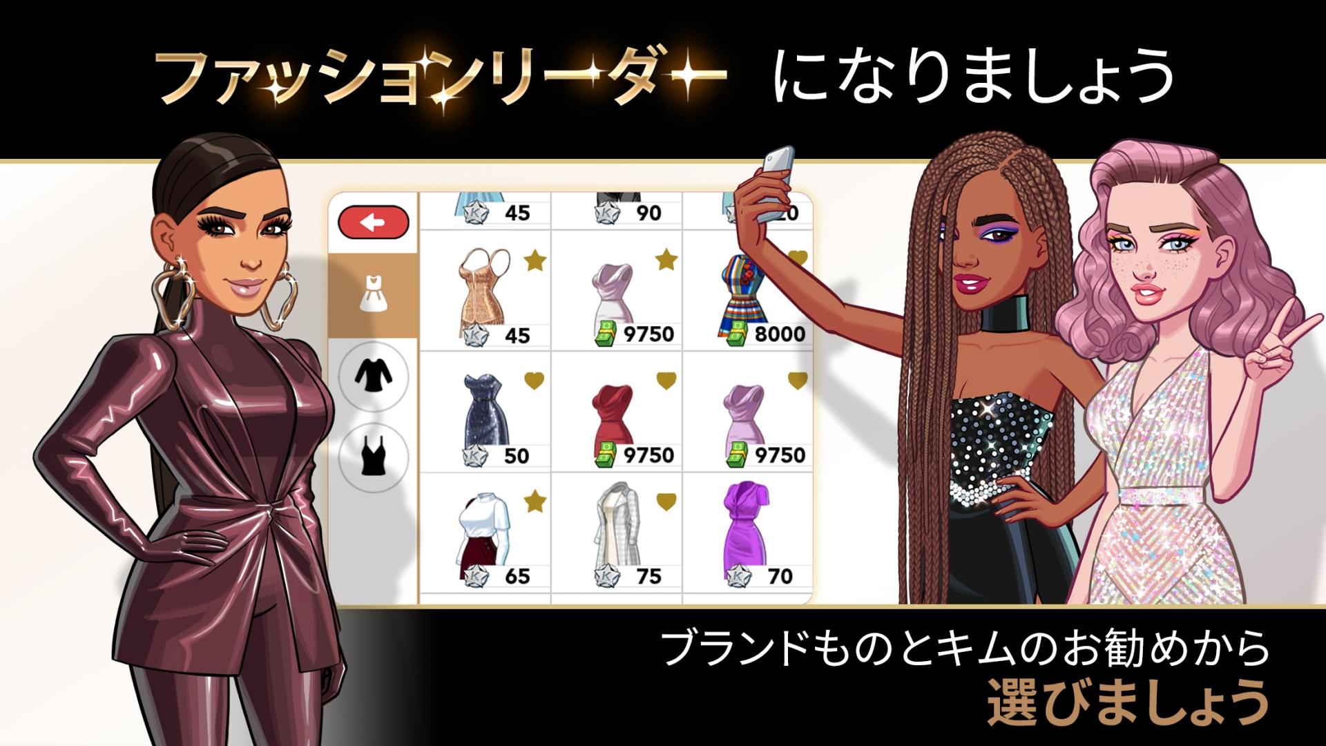 Kim Kardashian: Hollywood ゲームのスクリーンショット
