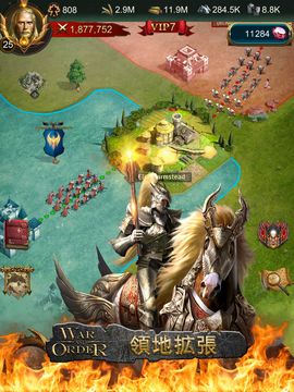 ウォー・アンド・ オーダー「War and Order」 ゲームのスクリーンショット
