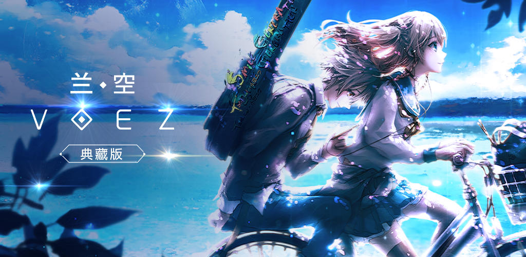 Screenshot of the video of VOEZ Classic Edition