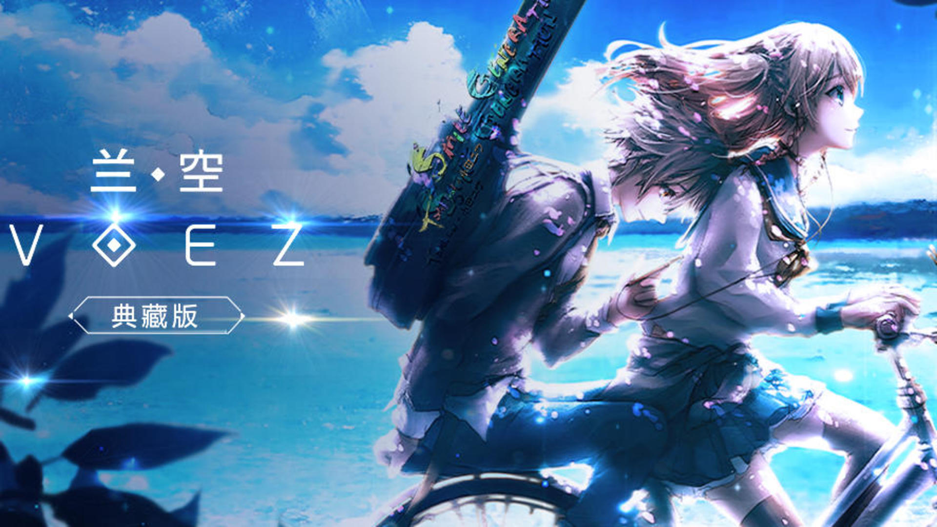 VOEZ Classic Edition screenshot