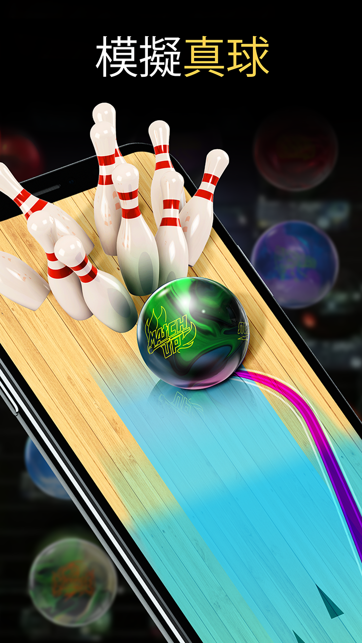 Bowling by Jason Belmonte 遊戲截圖