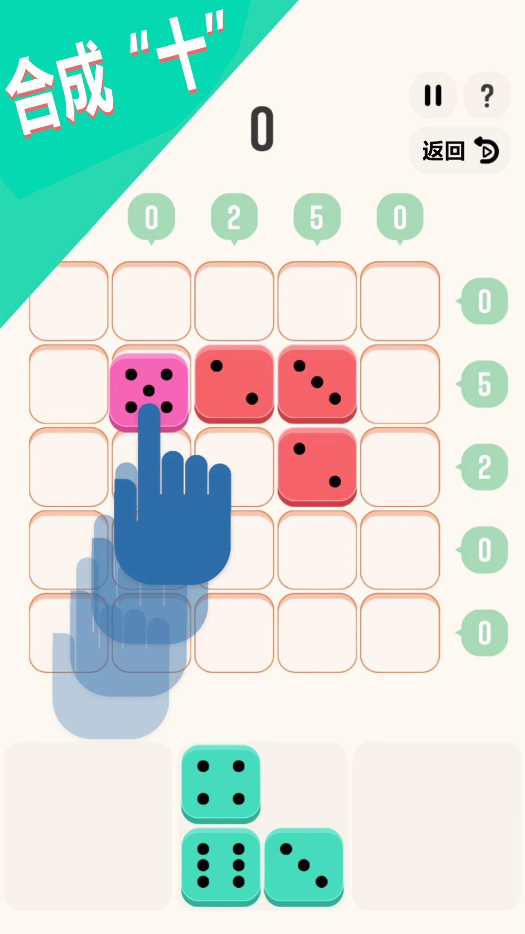 Captura de Tela do Jogo 合成10：数字消除大作战