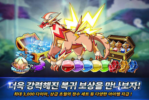 드래곤빌리지 게임 스크린샷