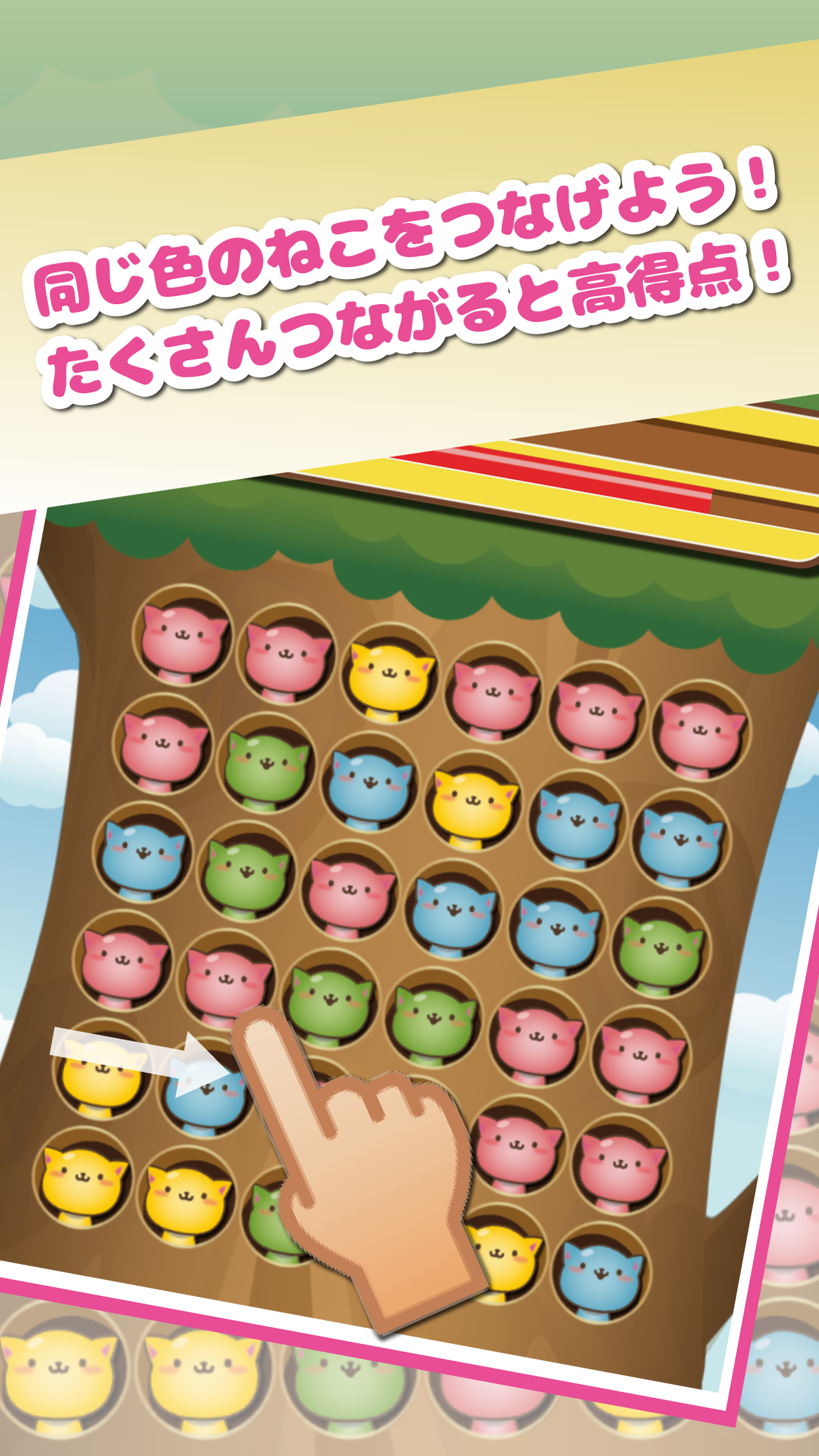 ねこの木 〜一筆書き脳トレ猫ゲーム〜 ゲームのスクリーンショット