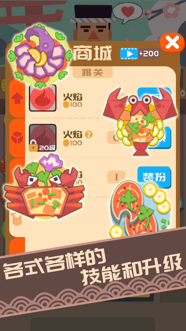 Screenshot of 料理之神