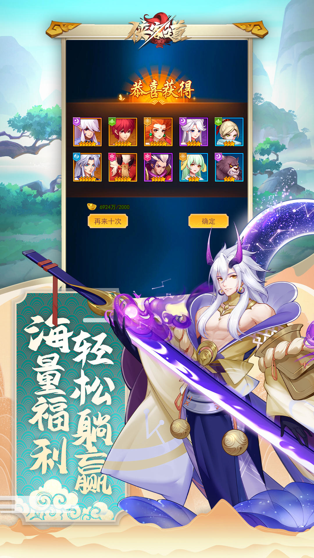 Screenshot of 侠客道