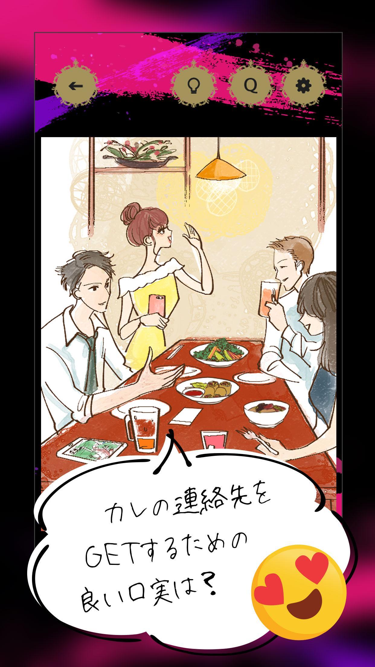 略奪おんな 게임 스크린샷