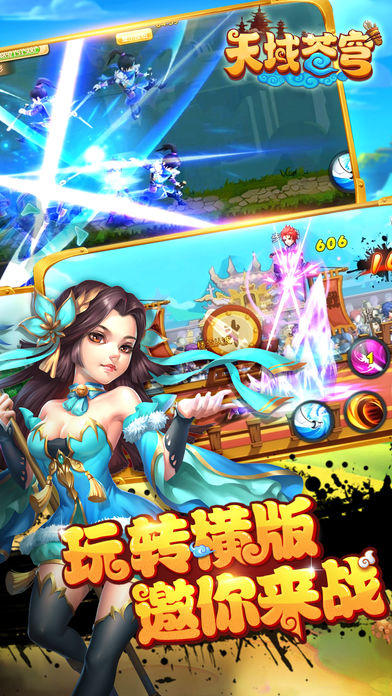 天域OL ภาพหน้าจอเกม