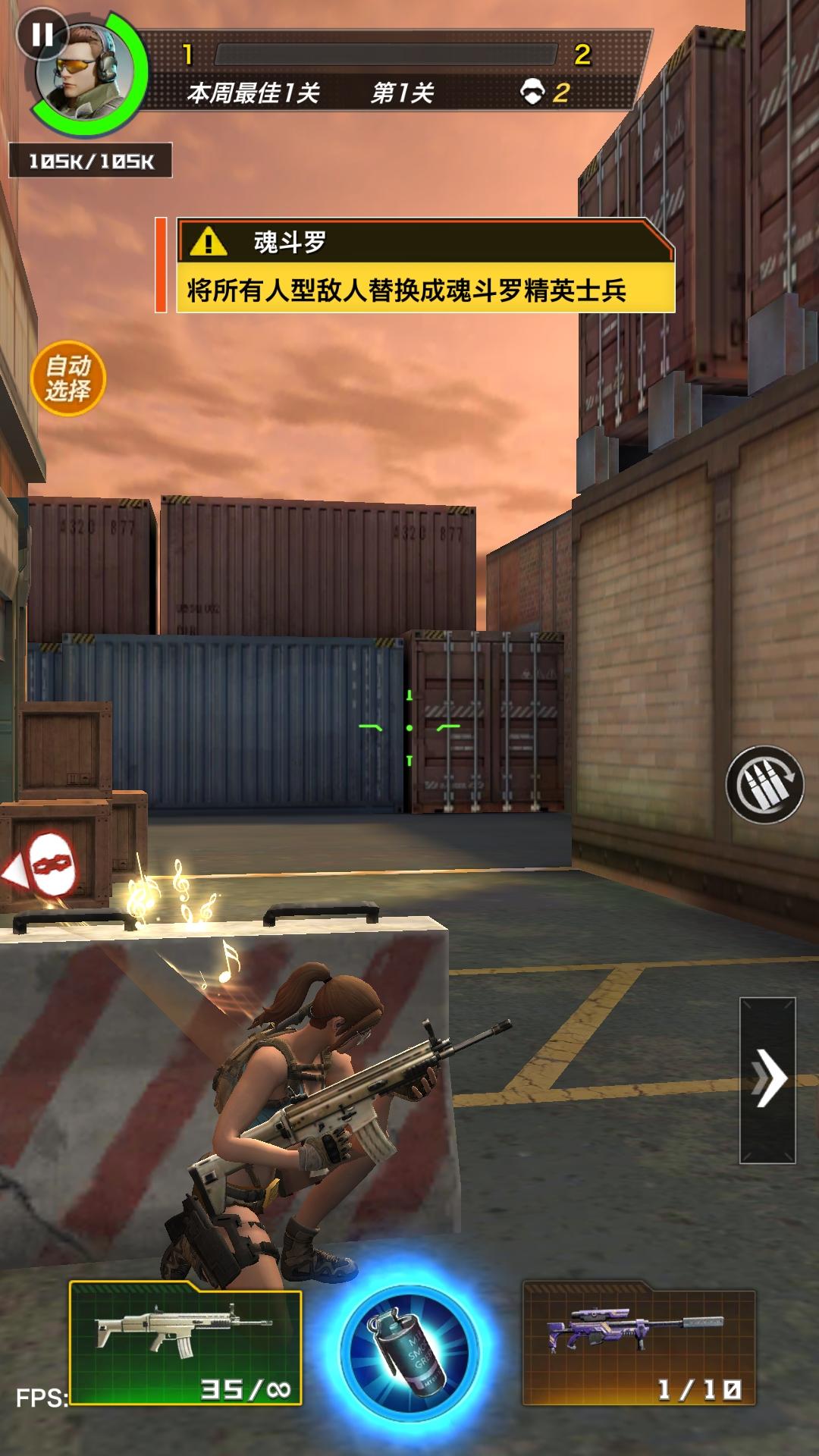 一枪制敌 screenshot game