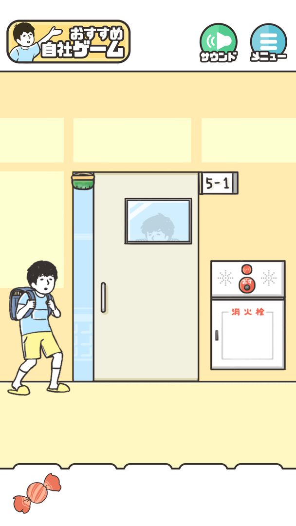Screenshot of ドッキリ神回避　-脱出ゲーム