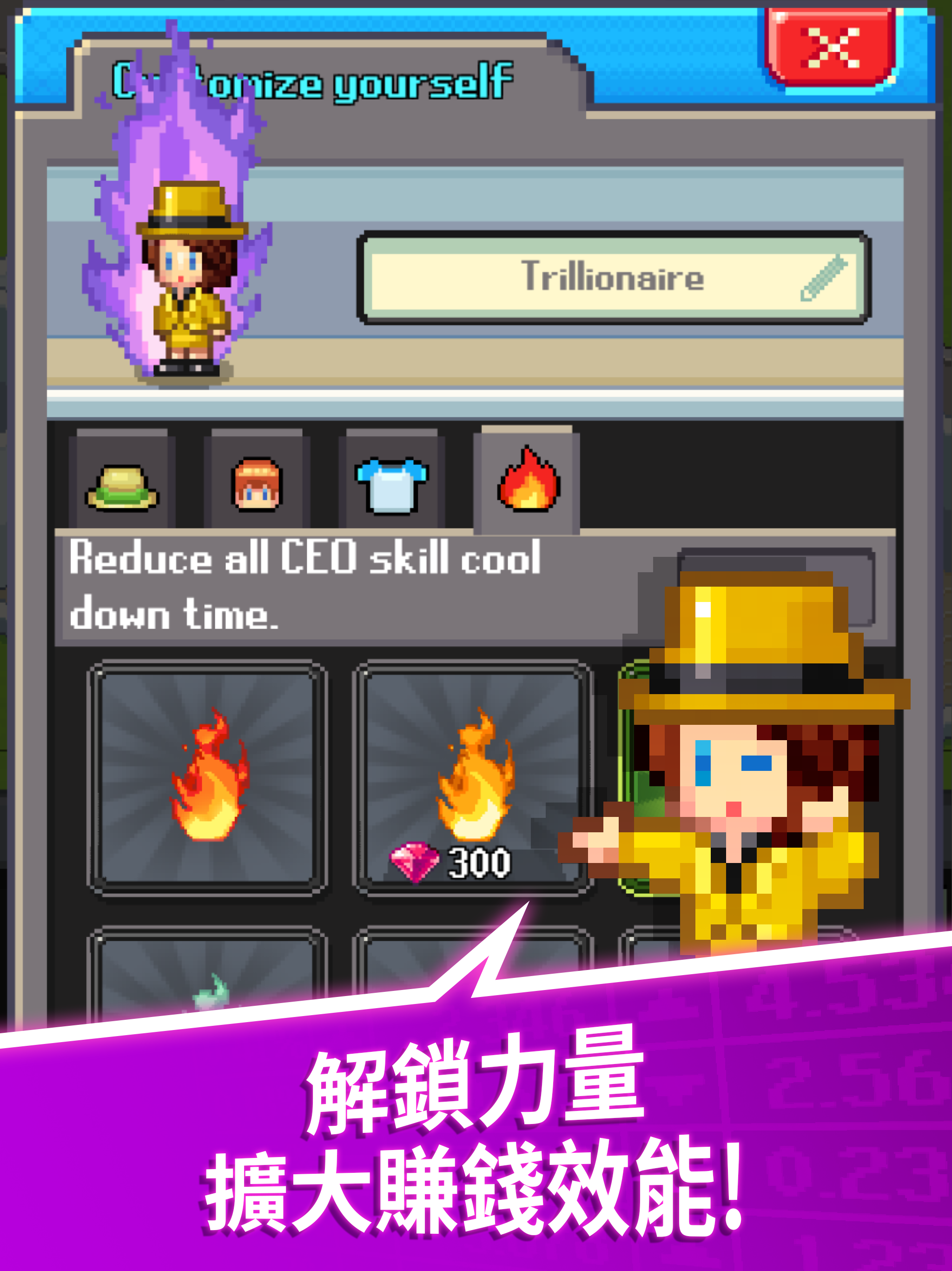 點點億萬富翁 遊戲截圖