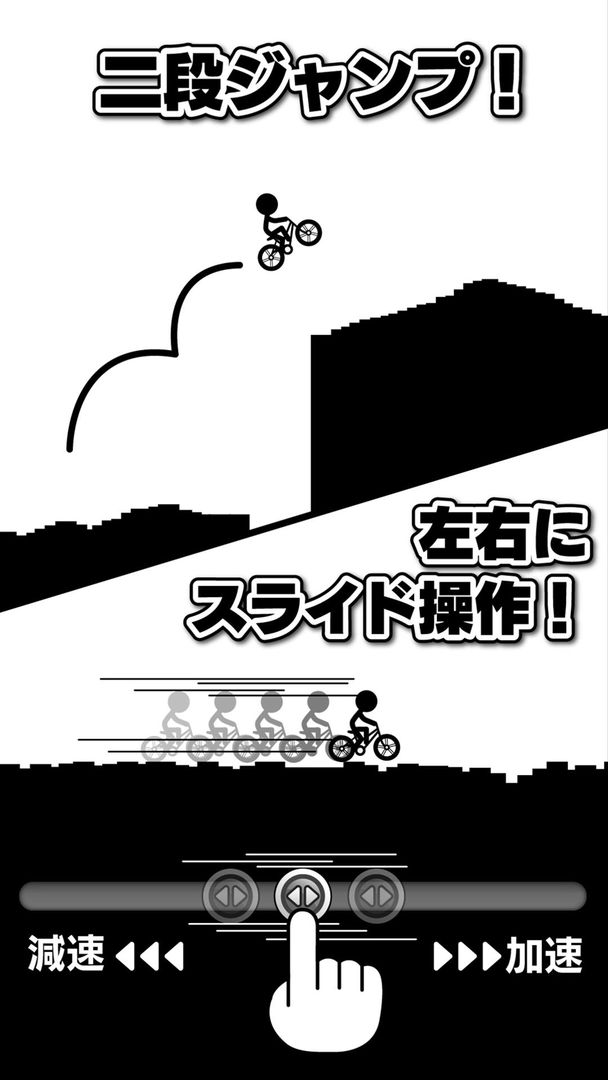 元祖チャリ走 screenshot game