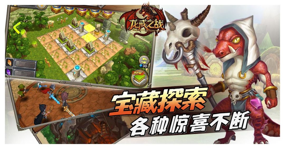 Screenshot of Battle of Dragon Ring