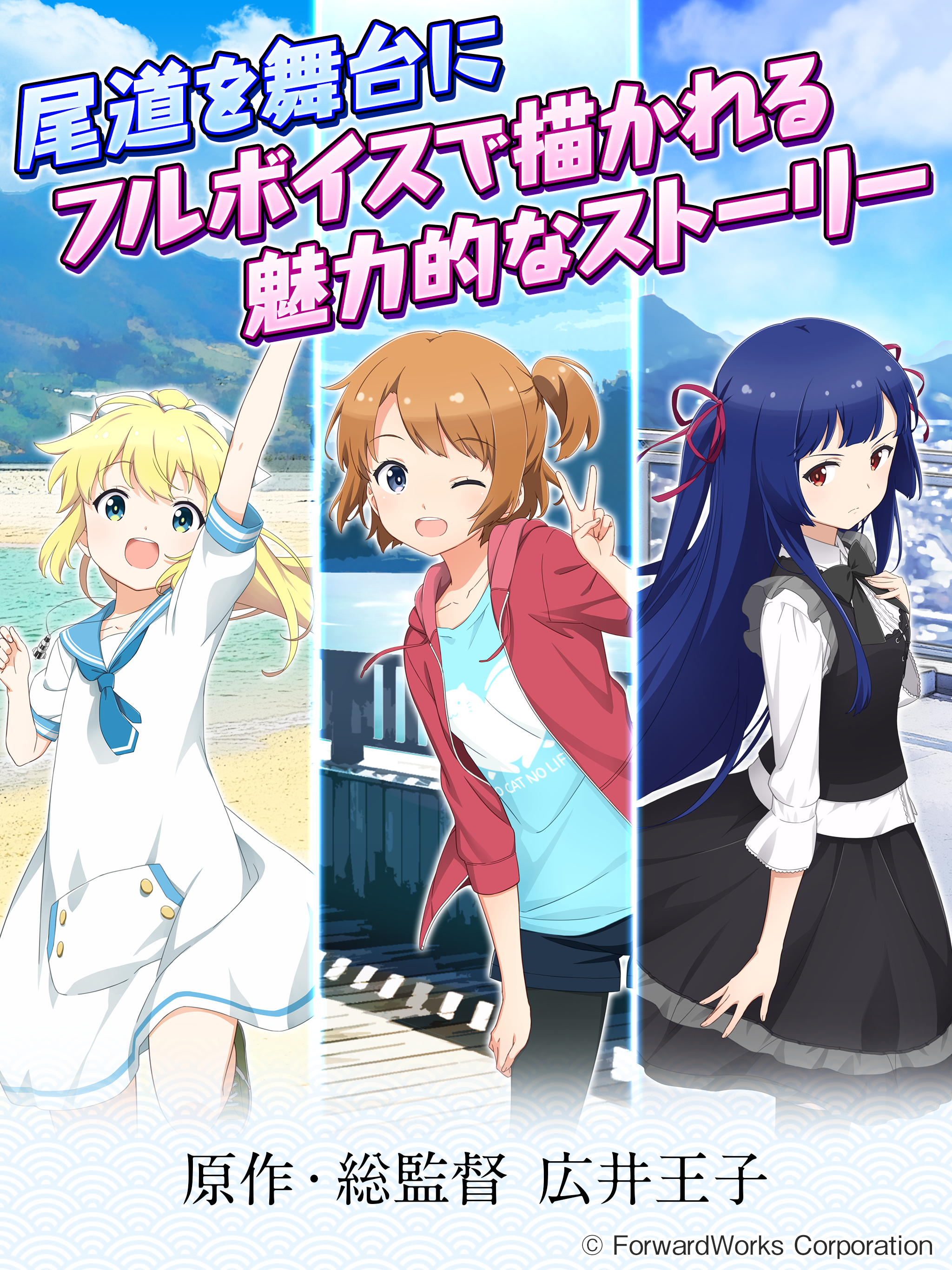 【本格ストーリーゲーム】ソラとウミのアイダ-フルボイスで楽しめる爽快アクションRPG Game Screenshot