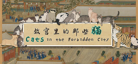 Banner of Cats in the Forbidden City 