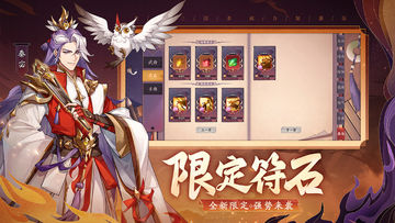 Captura de Tela do Jogo 怒焰三国杀