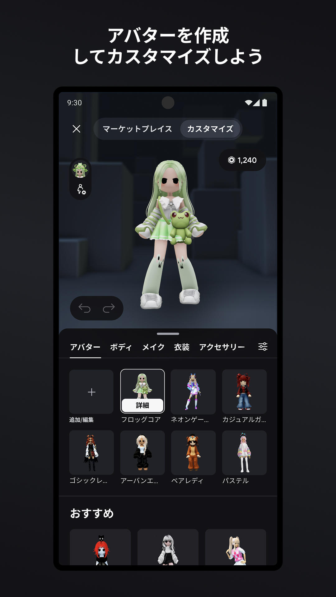 Roblox (ロブロックス) ゲームのスクリーンショット