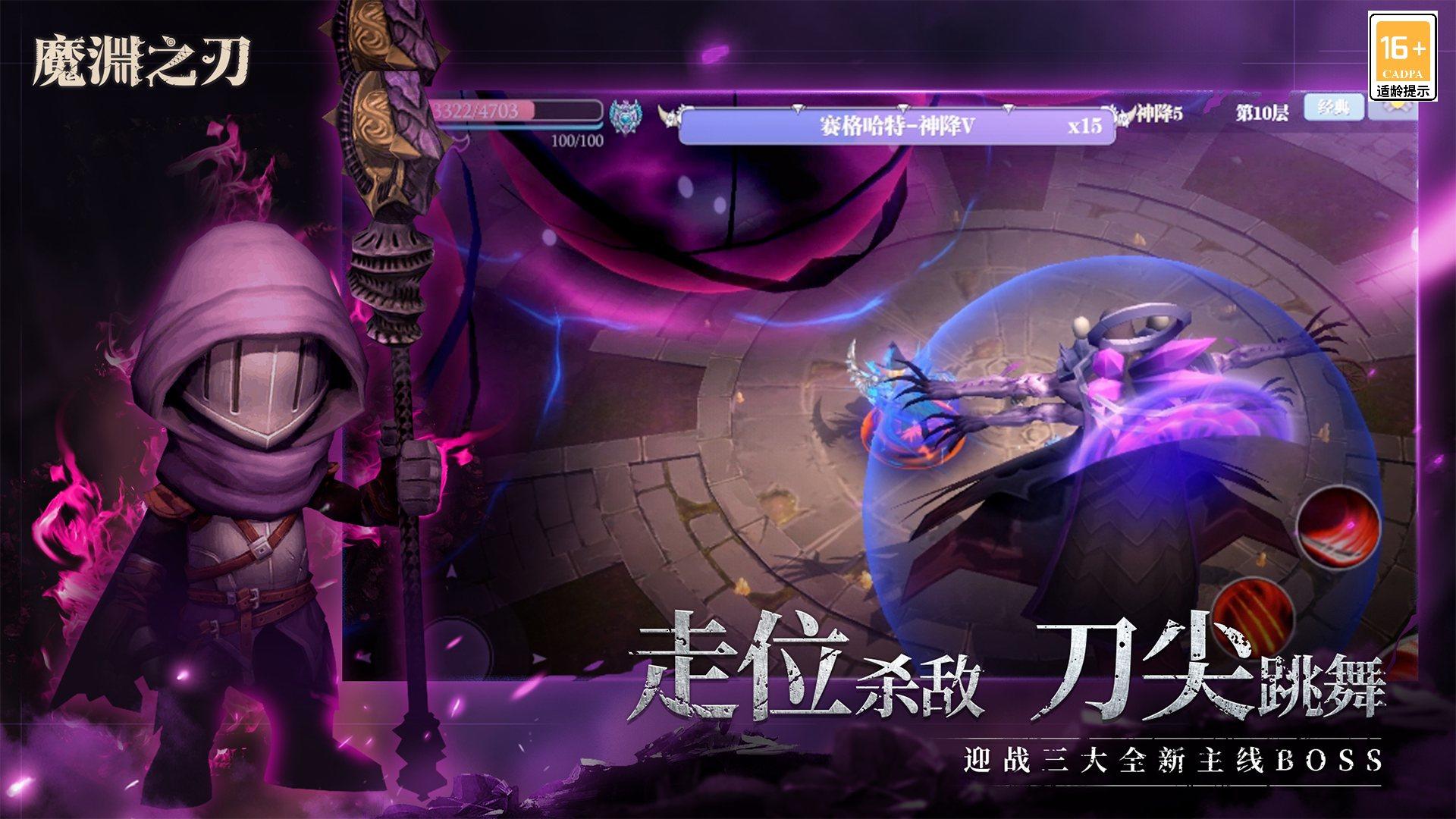 AbyssBlade Game Screenshot