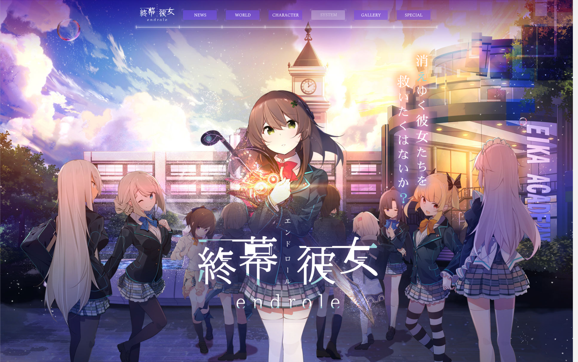 Banner of 終幕彼女Endrole 