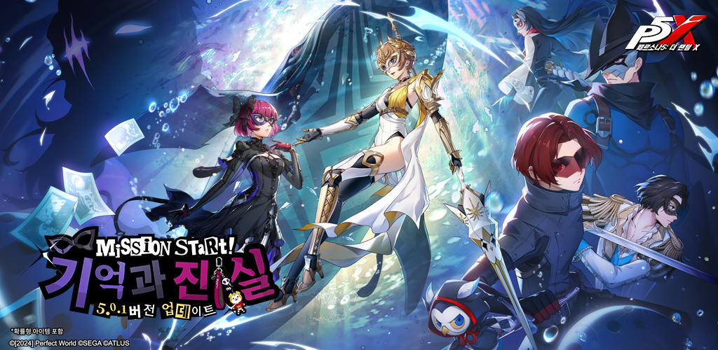 Banner of 페르소나5: 더 팬텀 X 