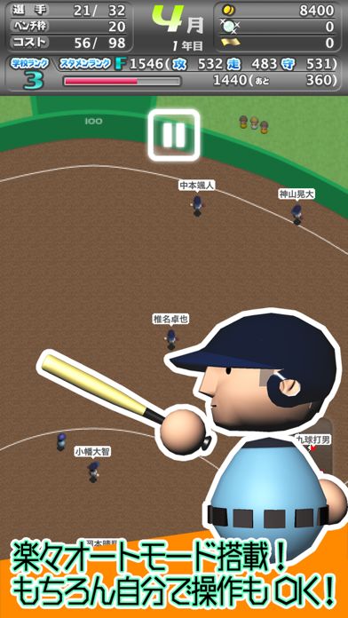 Screenshot of 十球ナインEX 高校野球ゲーム