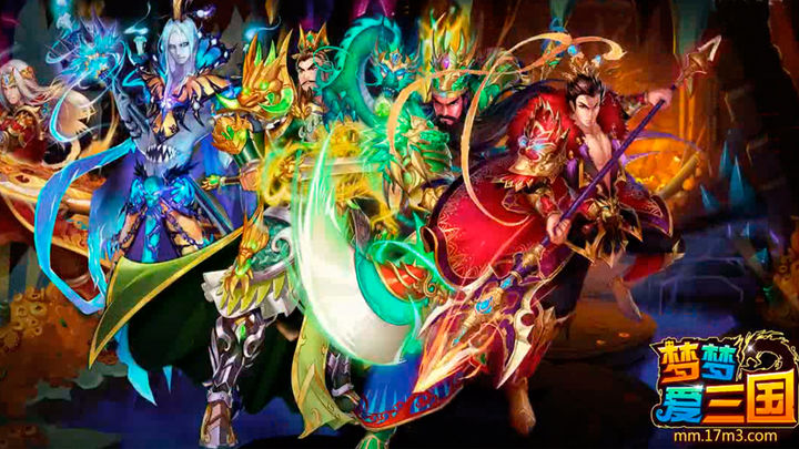 Screenshot of the video of 梦梦爱三国