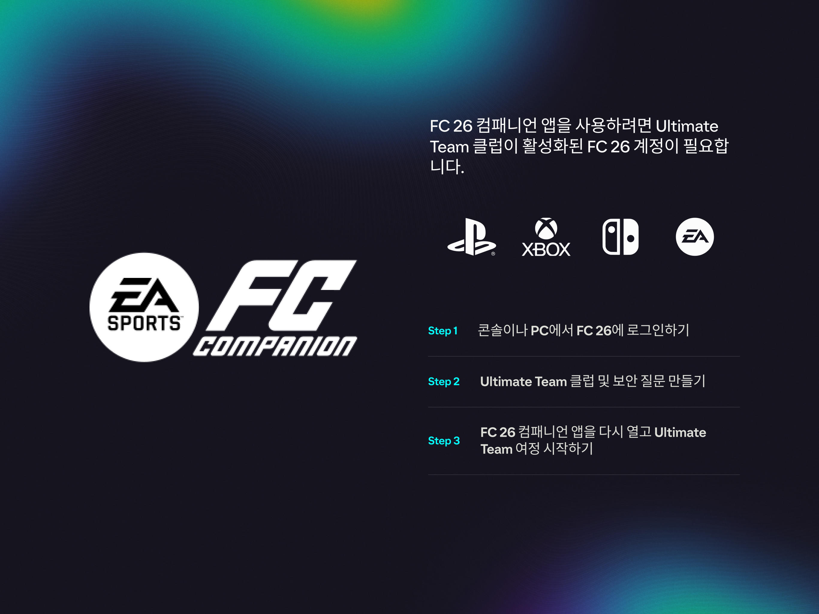 EA SPORTS FC™ 26 Companion 게임 스크린샷