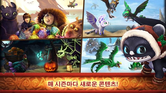 Dragons: 라이즈 오브 버크 게임 스크린 샷