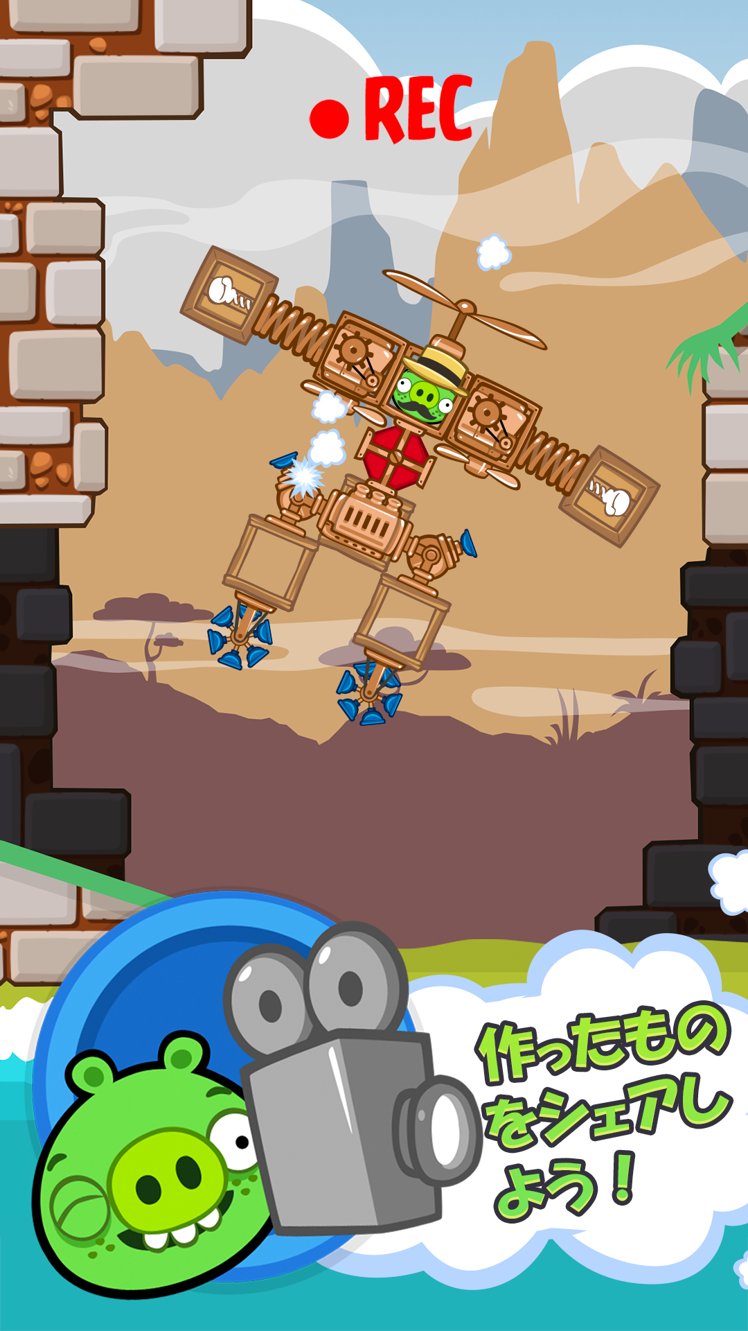 Bad Piggies HD ゲームのスクリーンショット