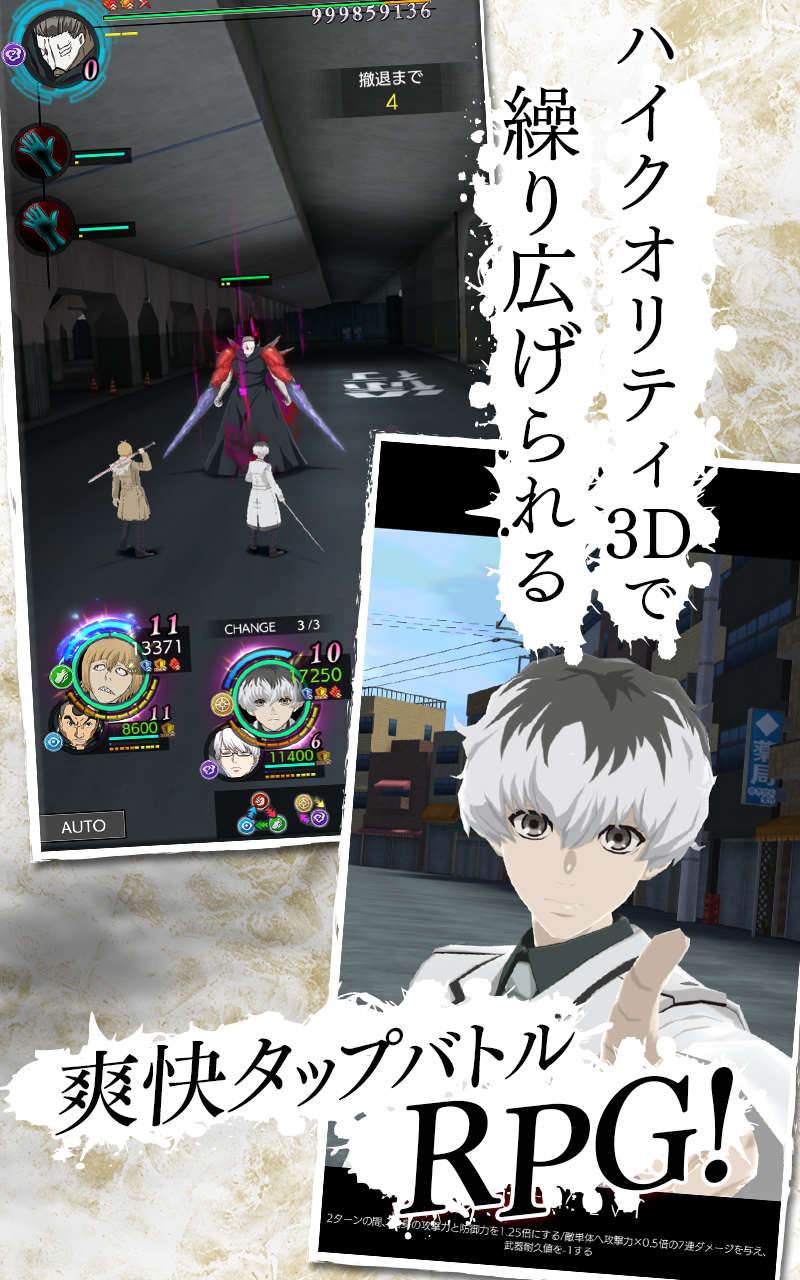 東京喰種 :re invoke Game Screenshot