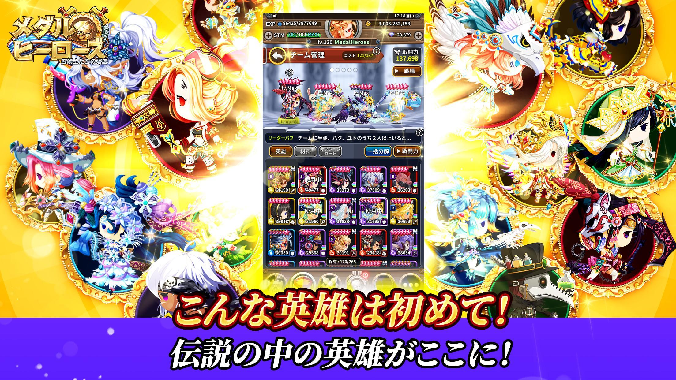 メダルヒーローズ ゲームのスクリーンショット