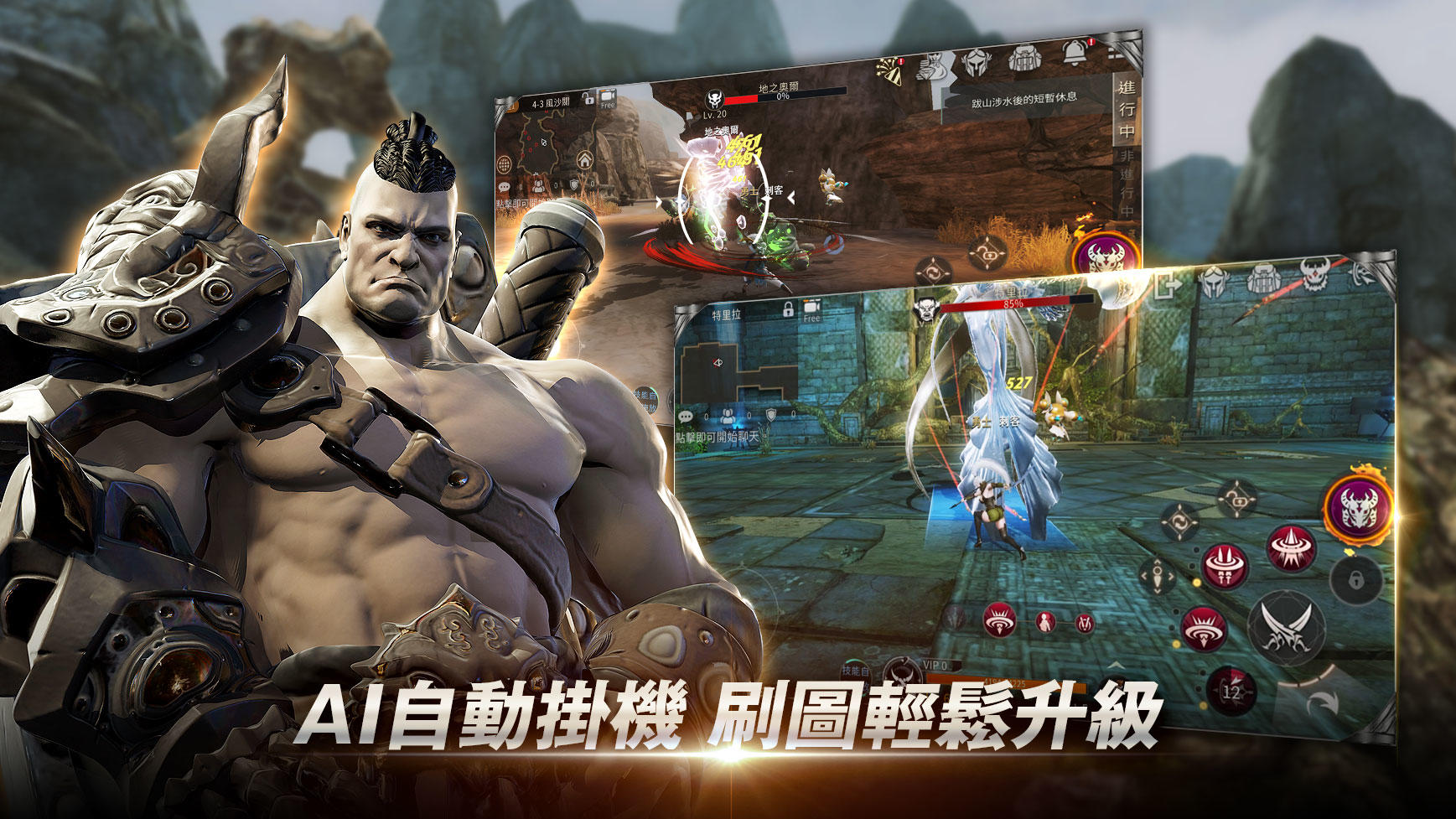 阿比斯之怒【菁英封測】 게임 스크린샷