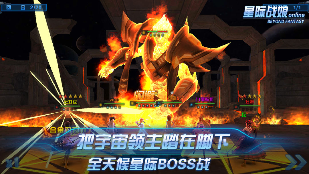 Screenshot of 星际战娘VR