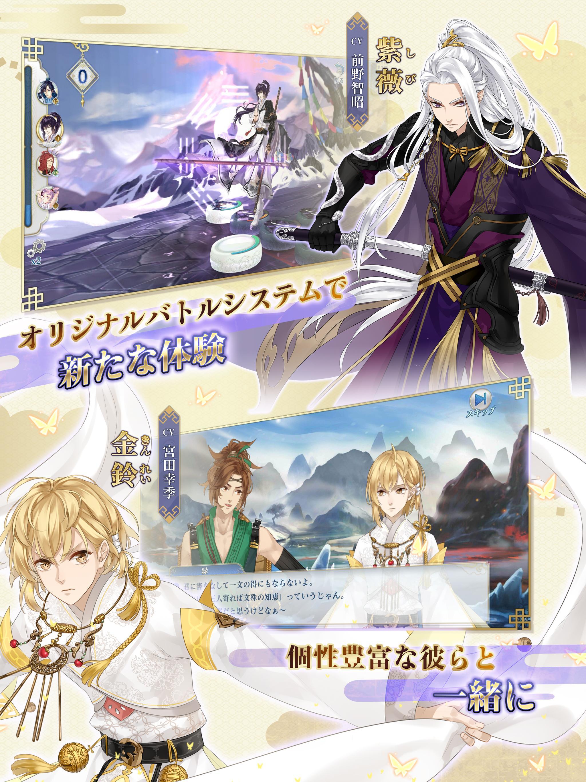 夢間集−ムカンシュウ− Game Screenshot