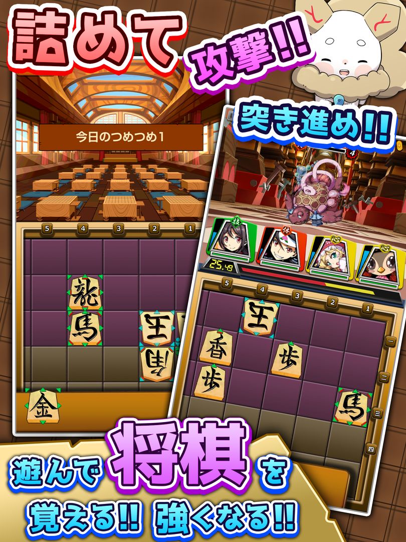 Screenshot of 将棋RPG　つめつめロード