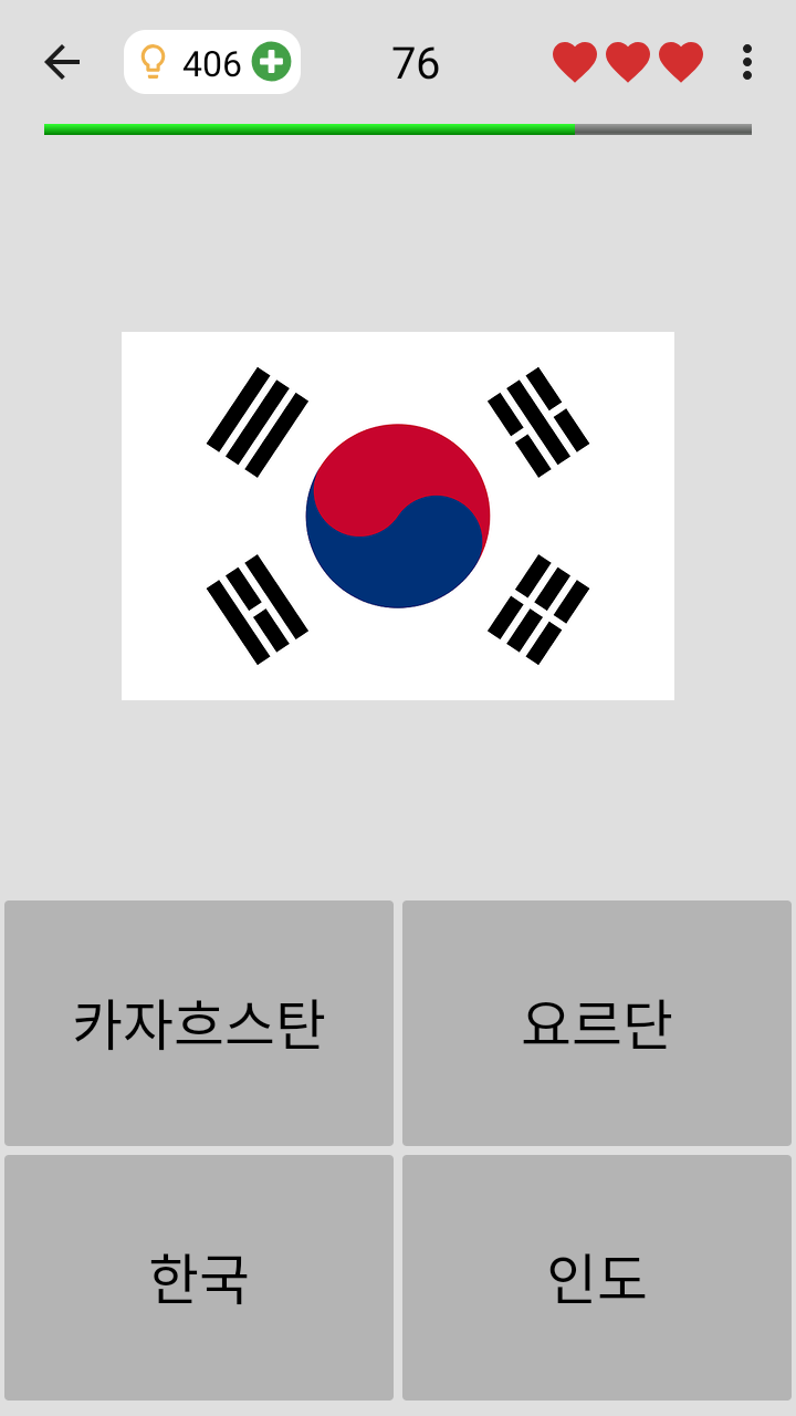 Screenshot 1 of 세계의 모든 국가의 국기: 국가 국기에 대한 지리 퀴즈 3.6.0